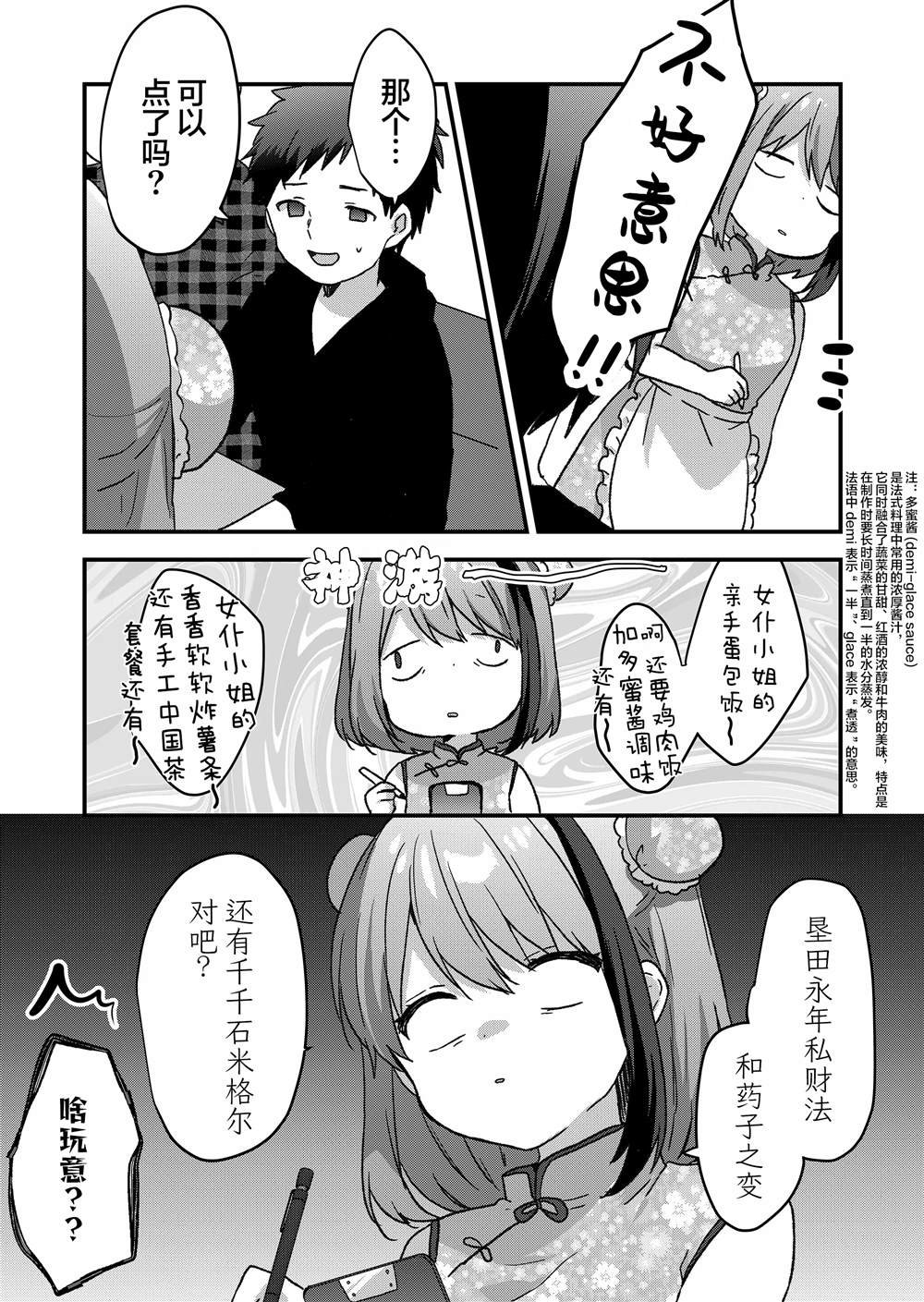 第64话