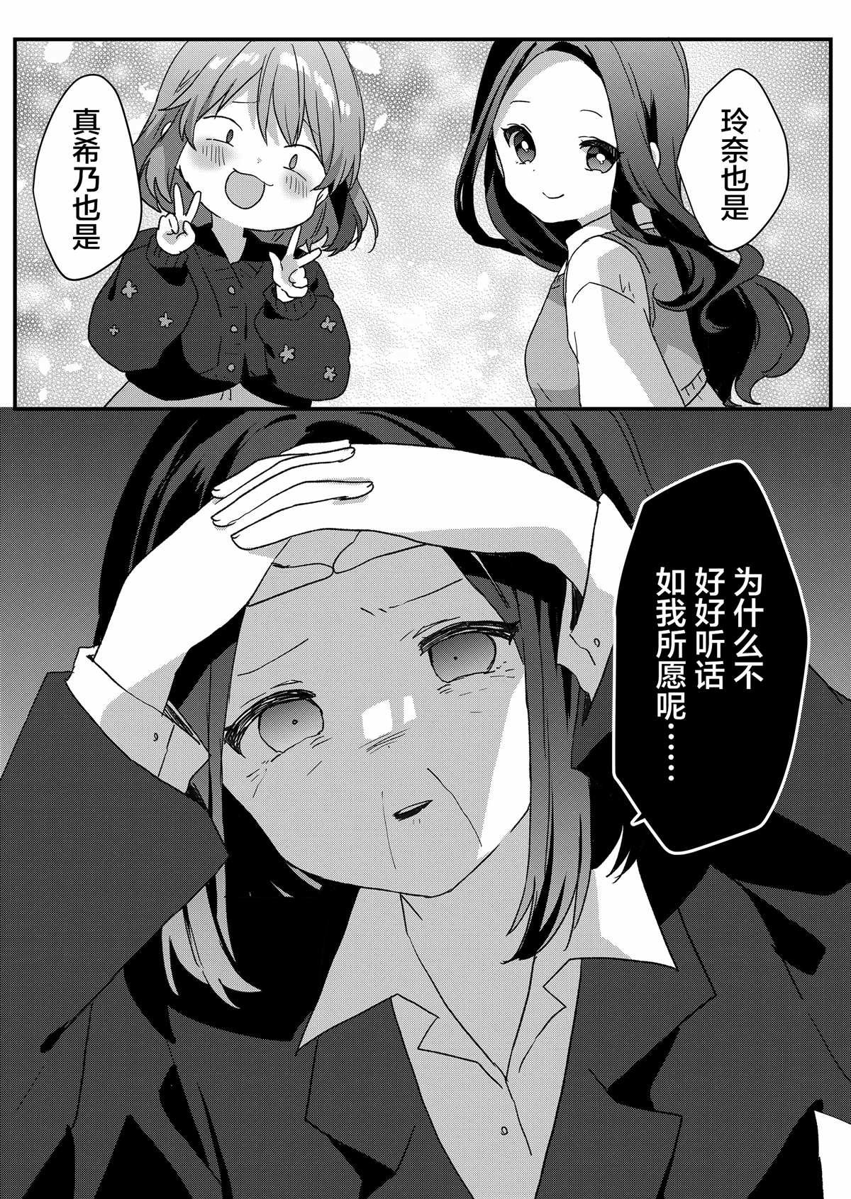 第66话