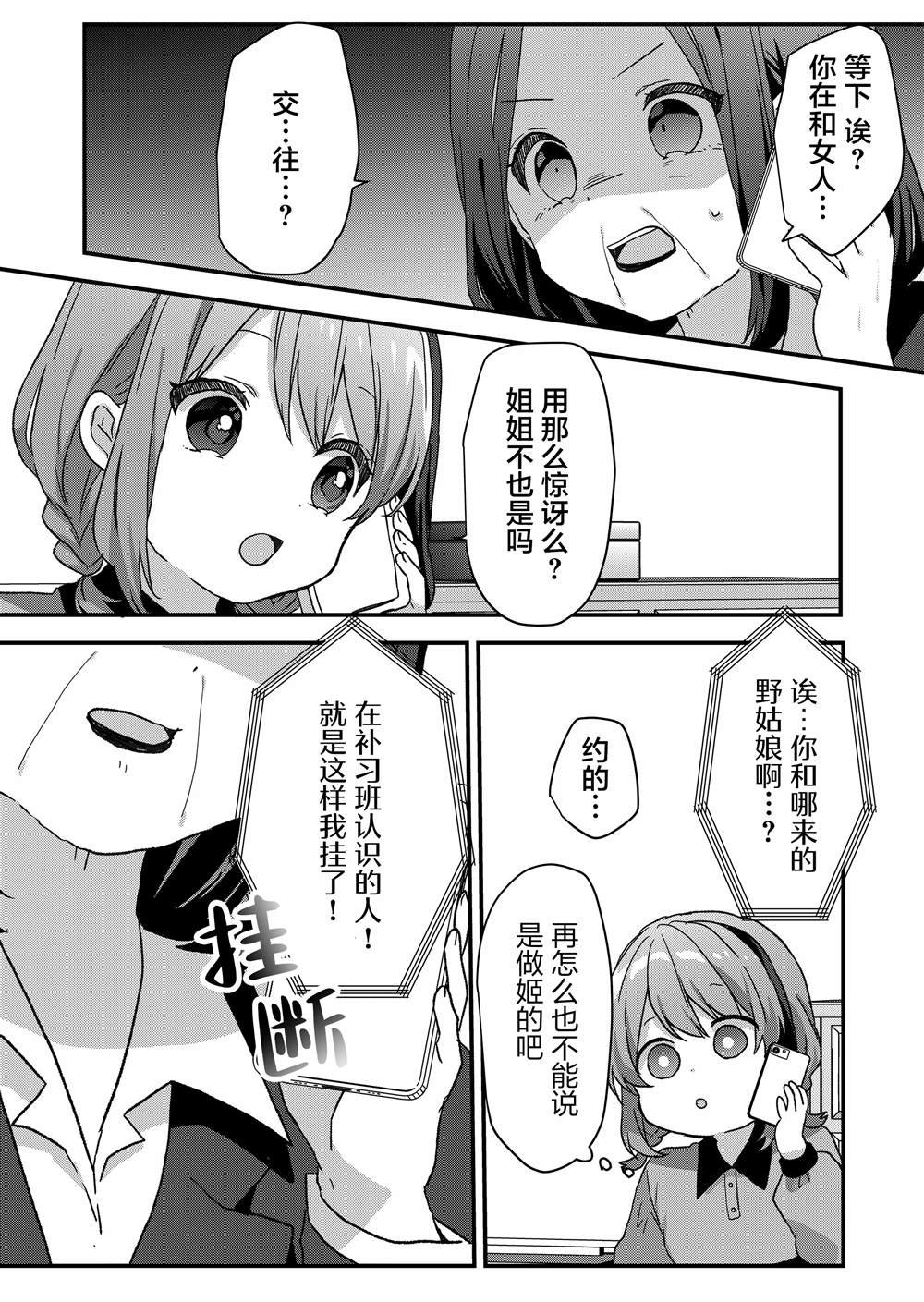 第67话
