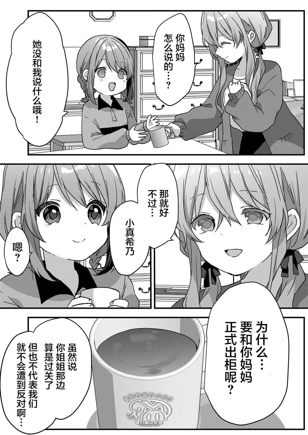 第67话