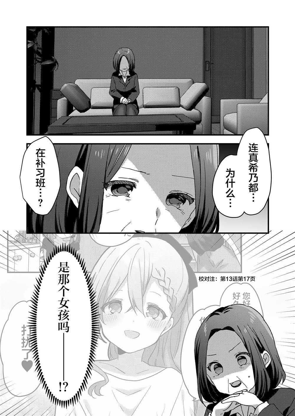 第67话