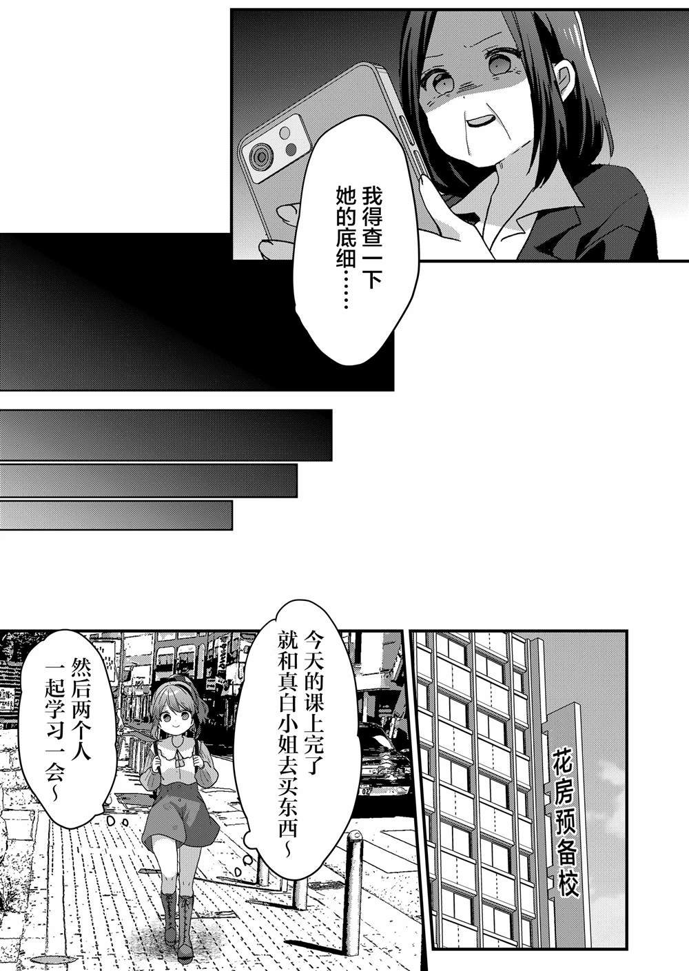 第67话