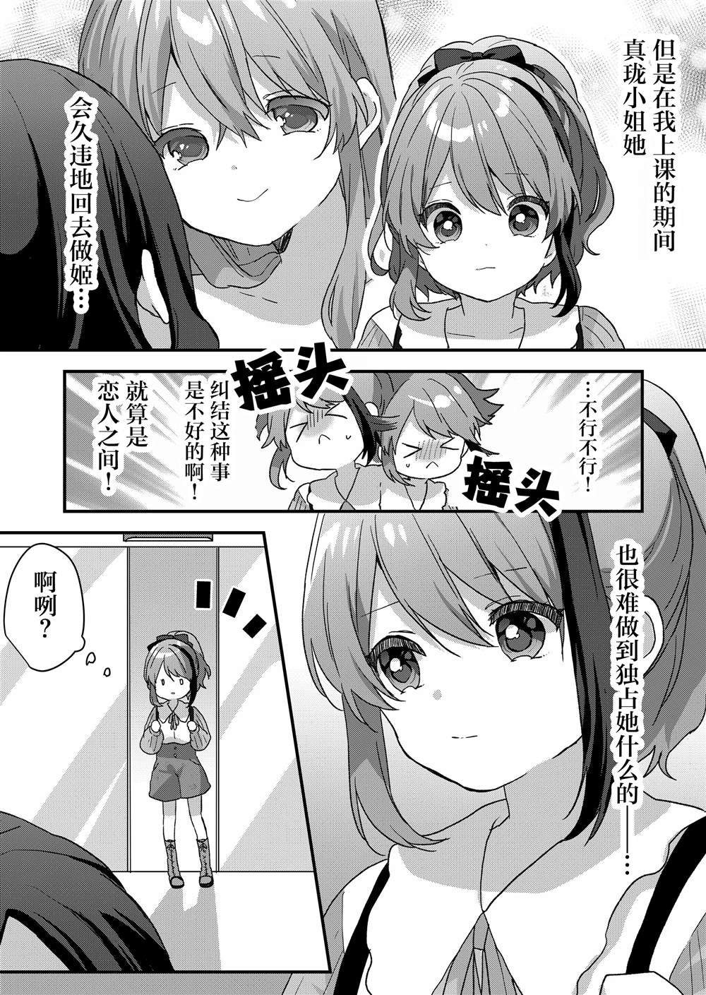 第67话
