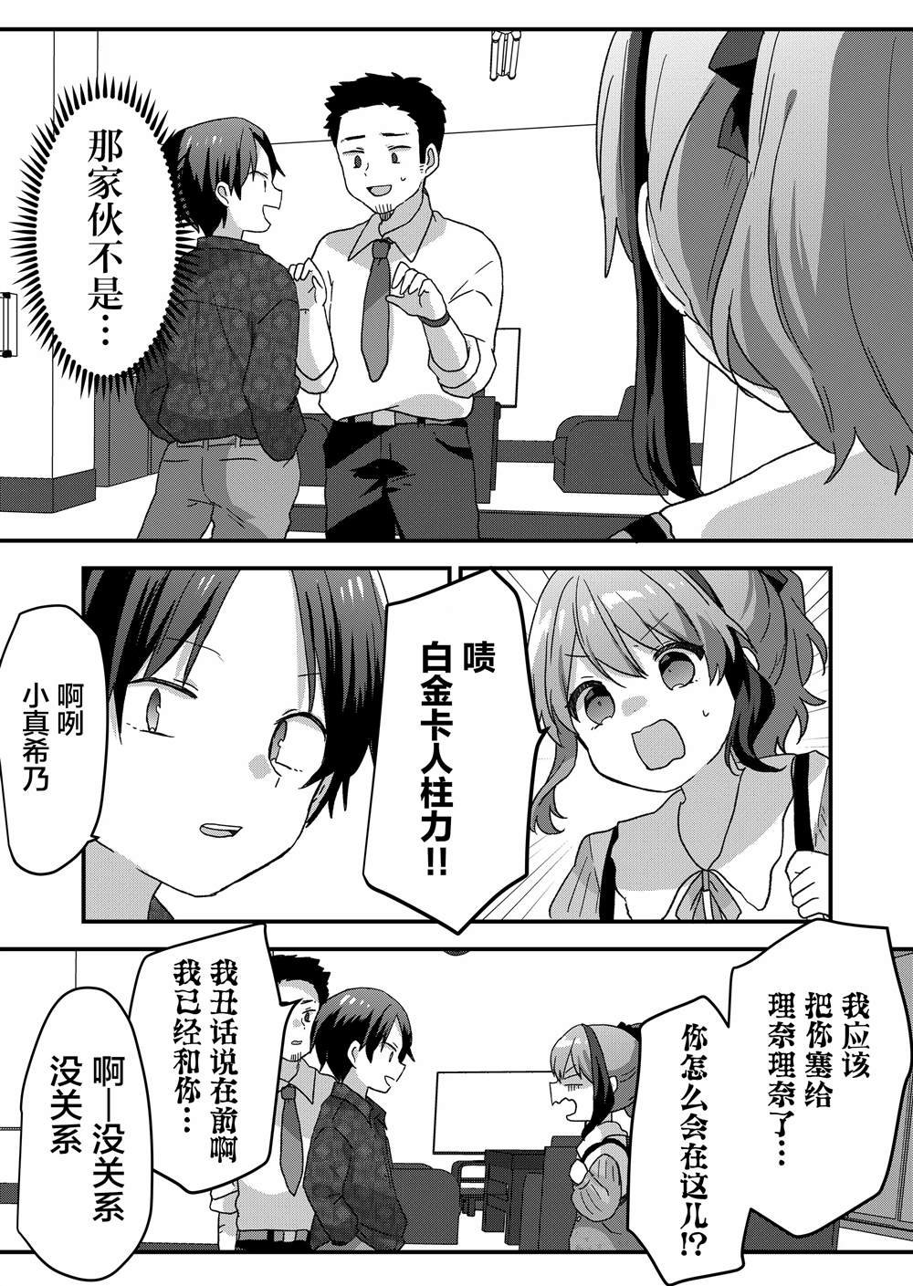 第67话