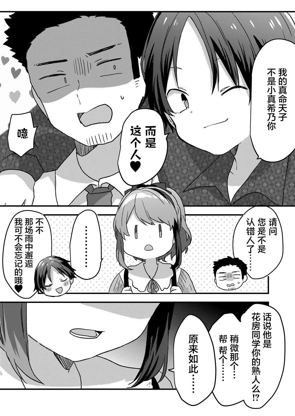 第67话