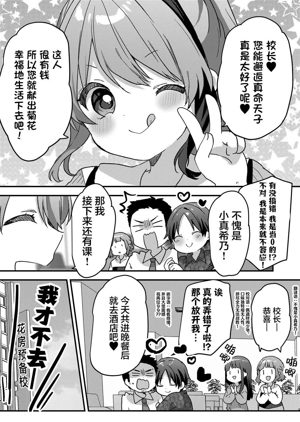 第67话