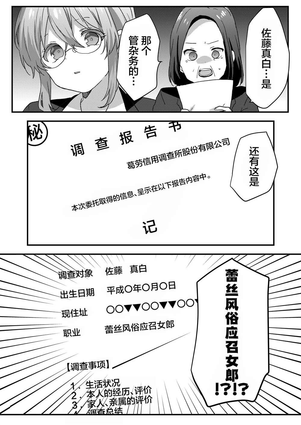 第67话
