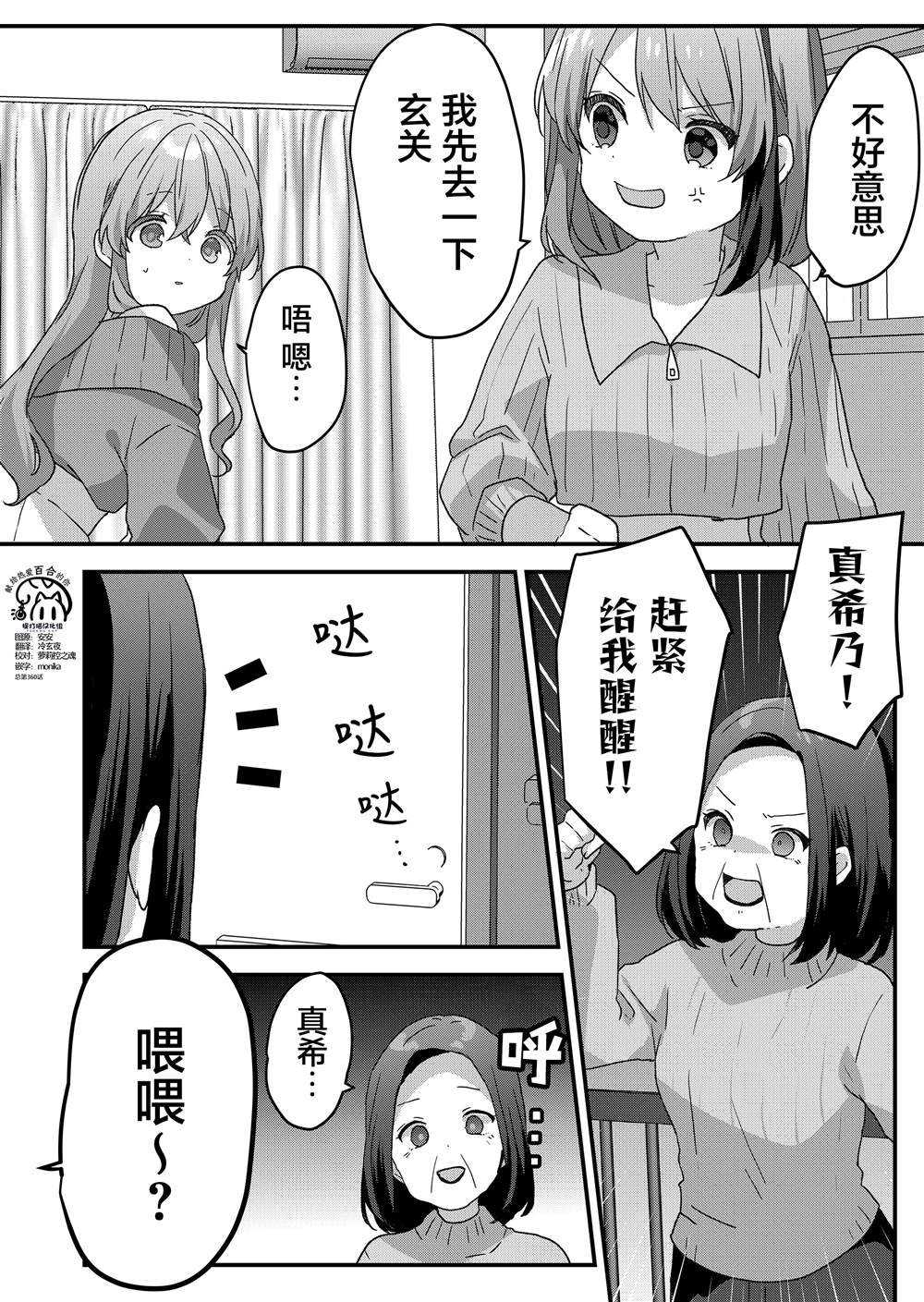 第68话