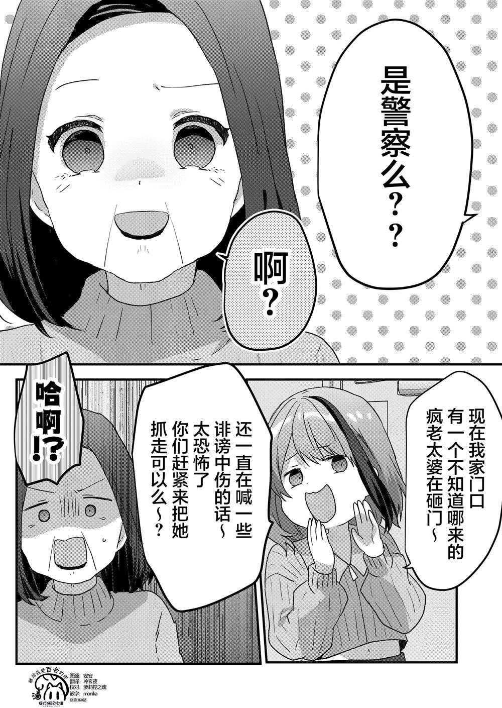 第68话