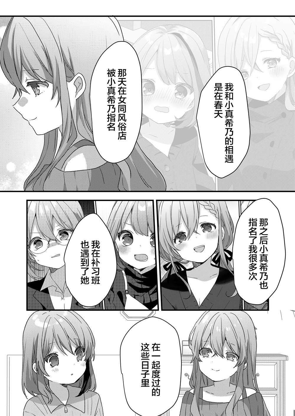 第69话