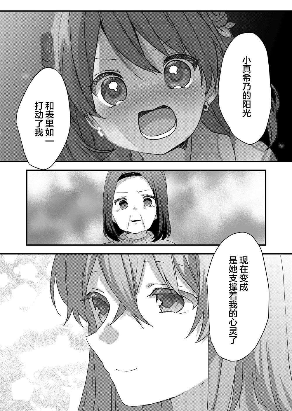 第69话