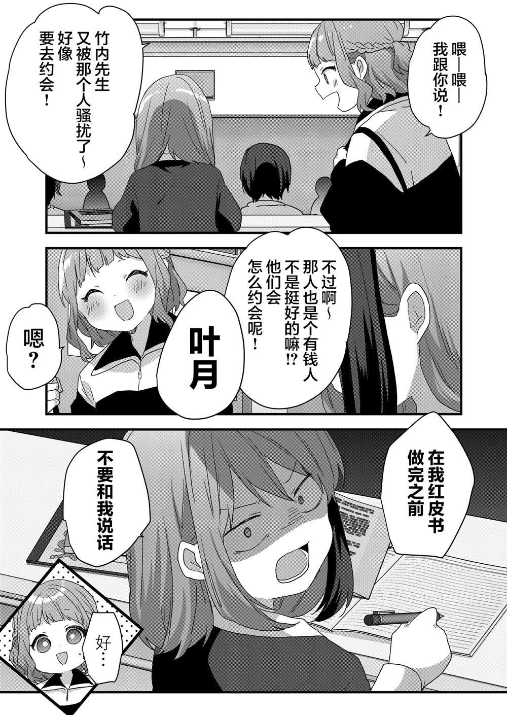 第69话