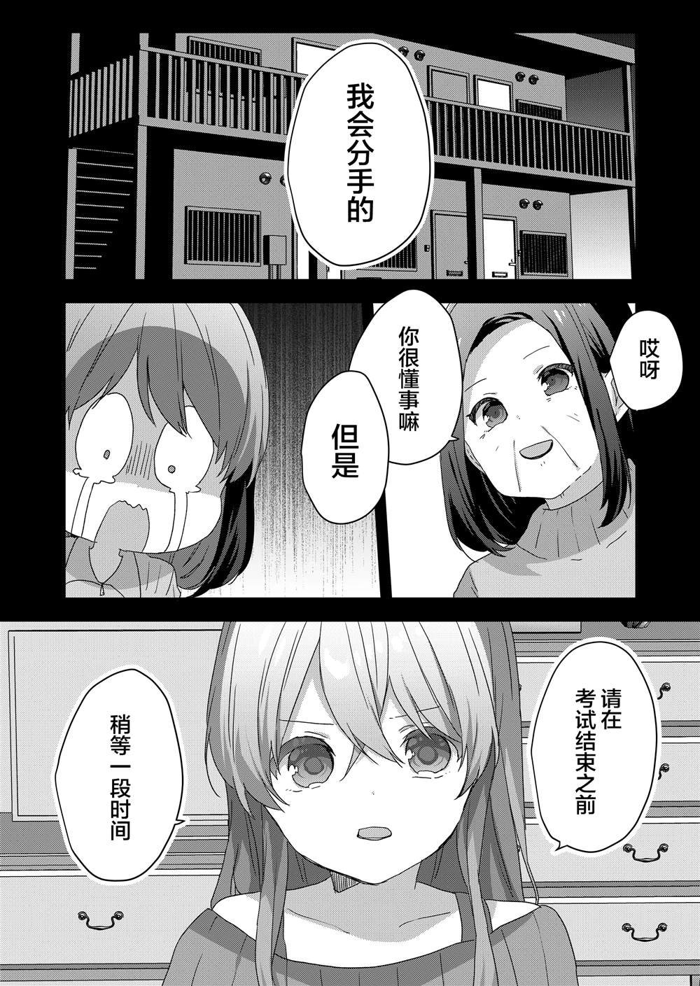 第69话