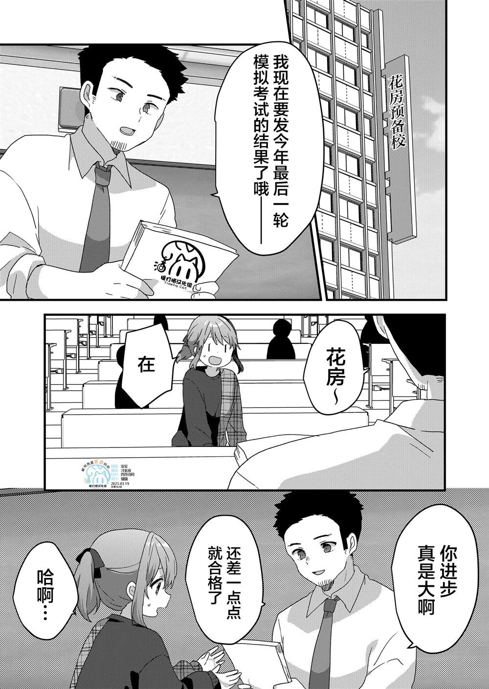 第70话