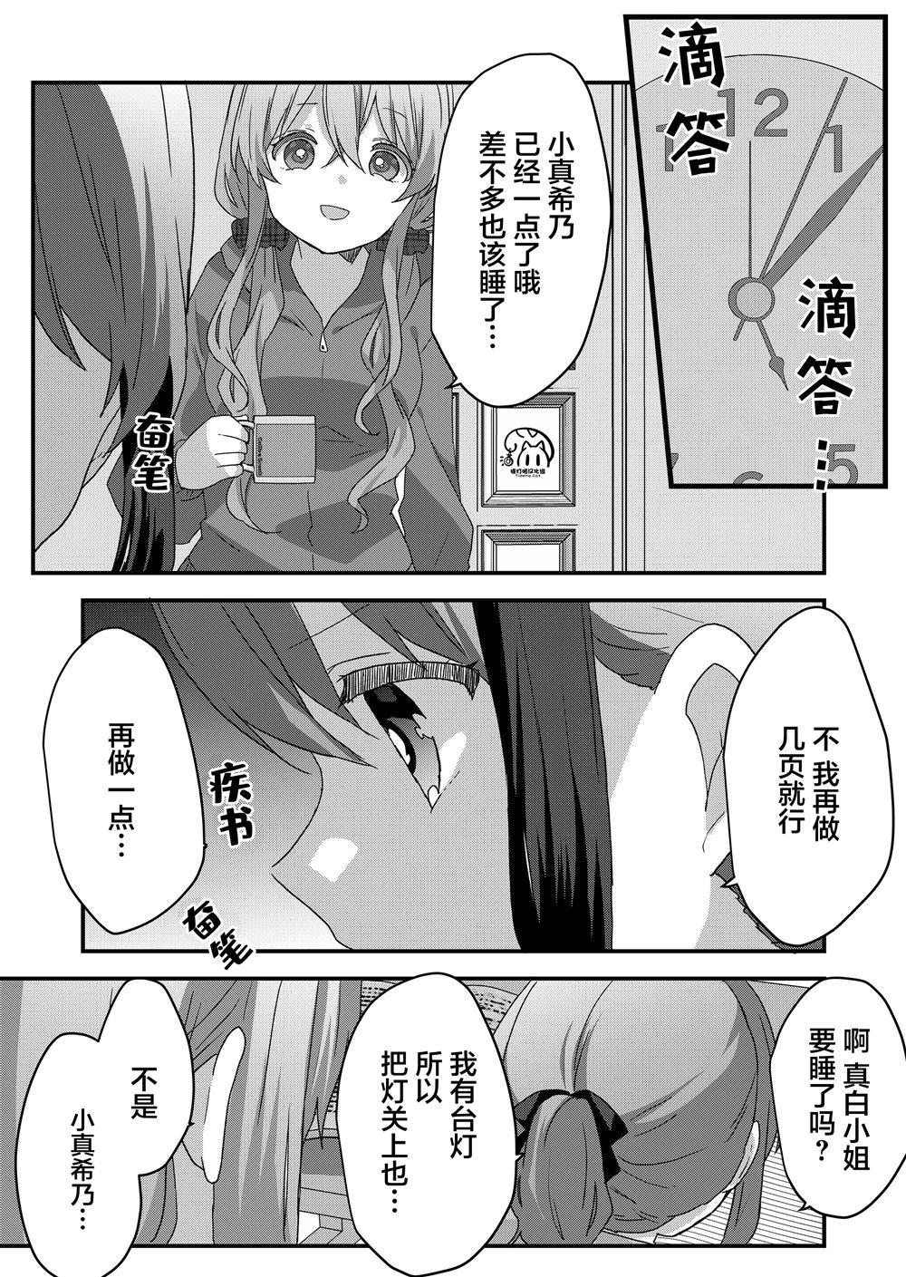 第70话