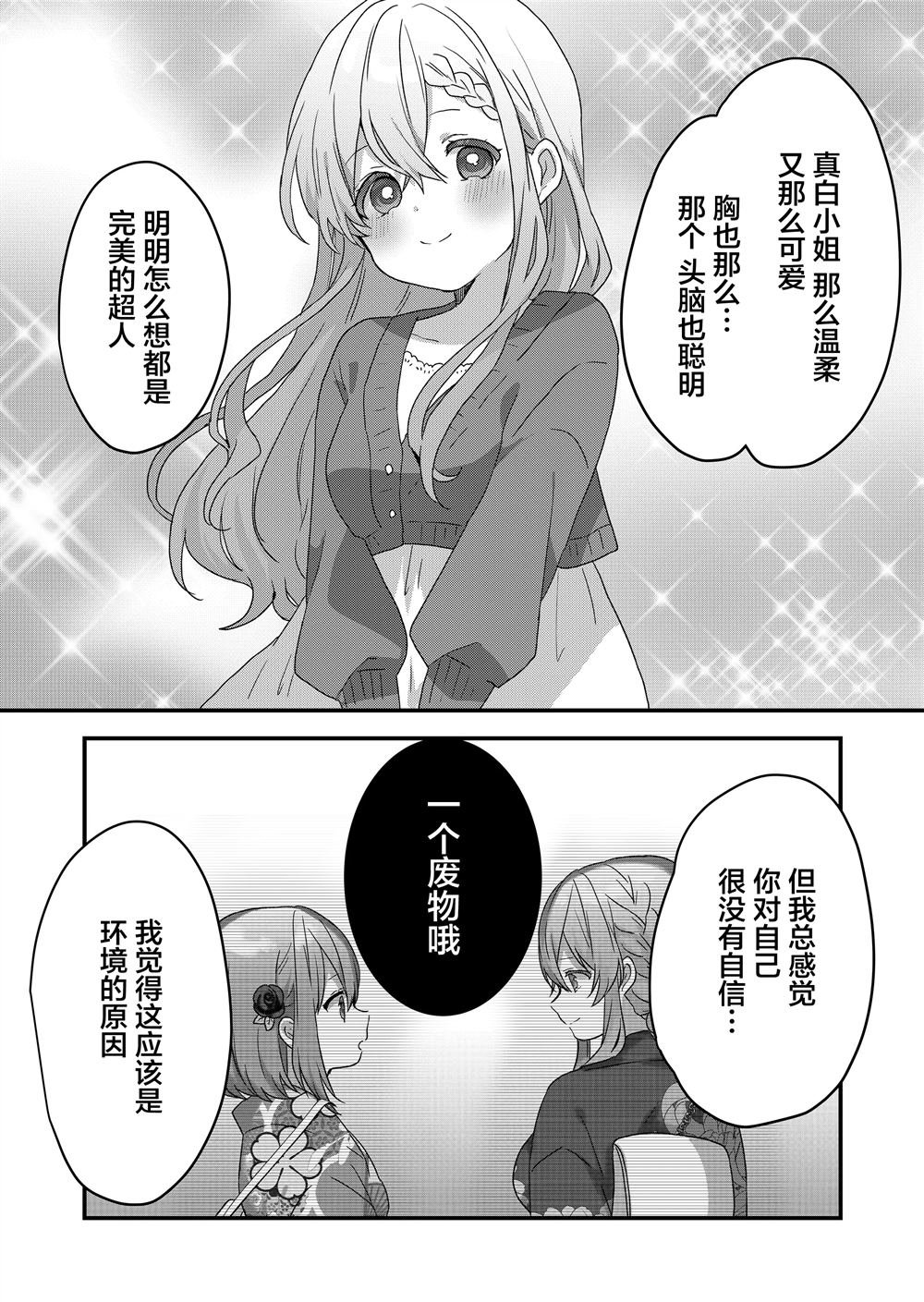 第70话