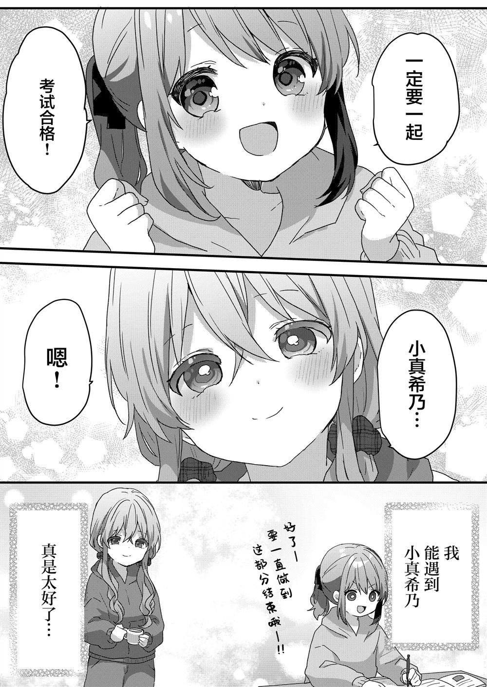 第70话