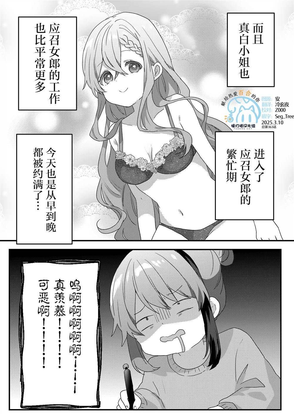 第71话