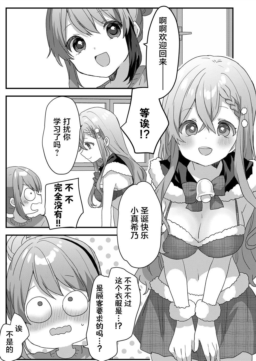 第71话
