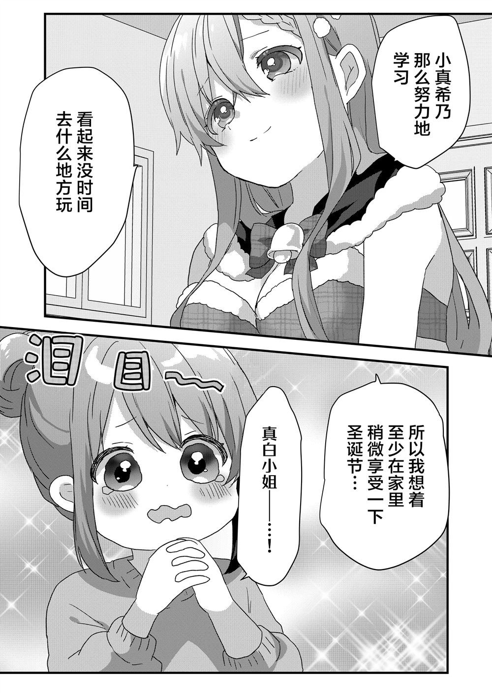 第71话