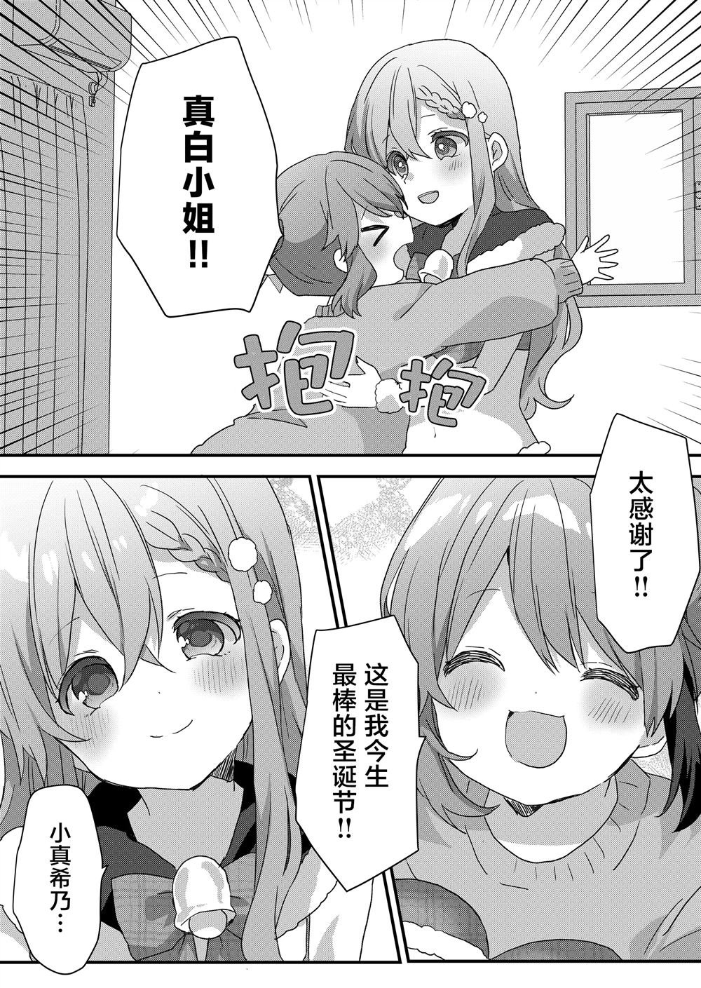 第71话