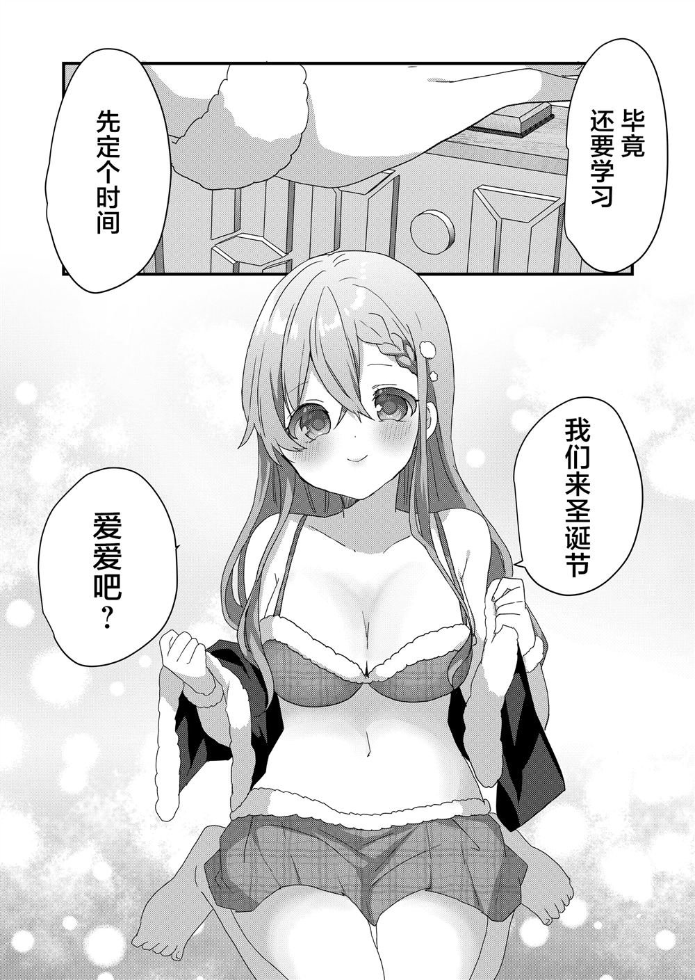 第71话