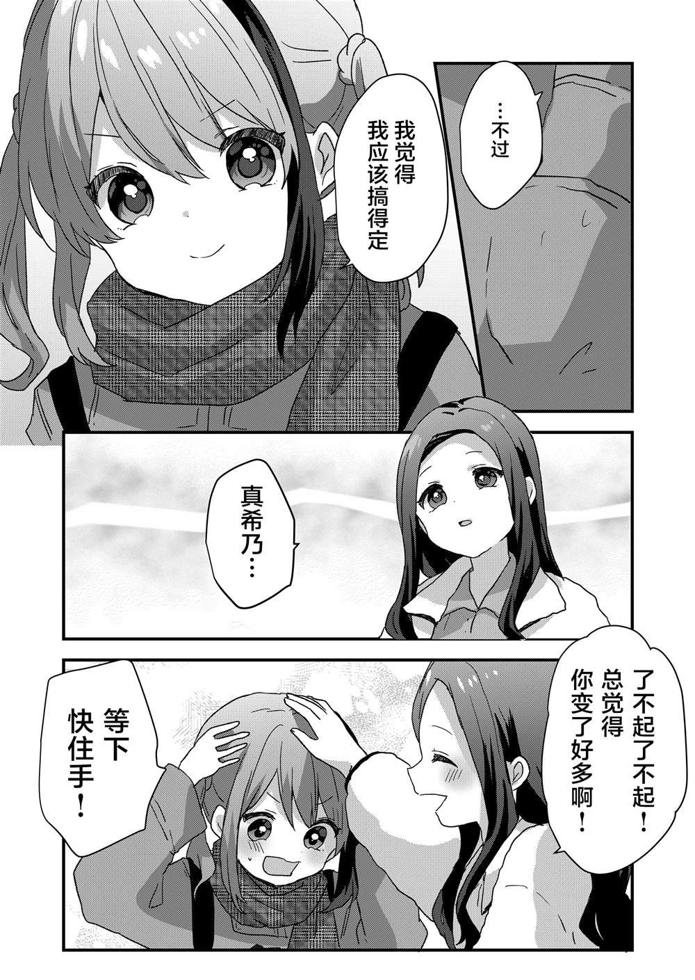 第72话