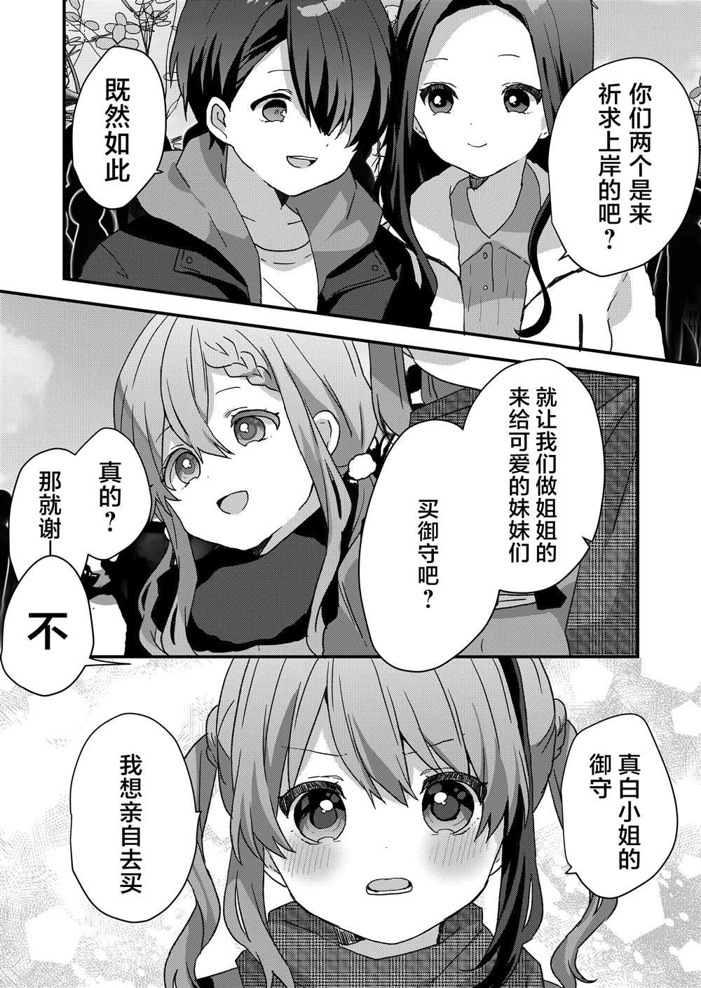 第72话