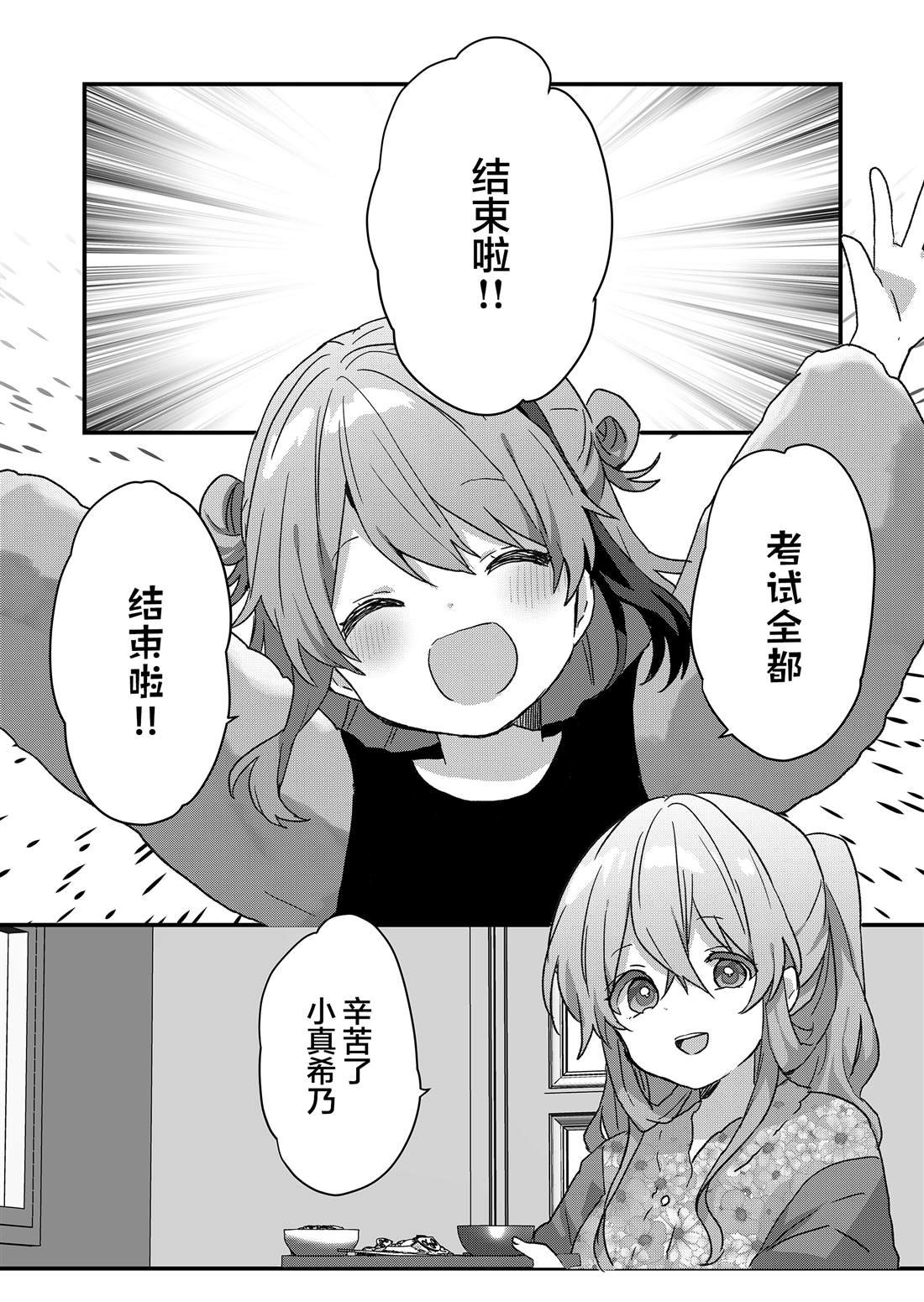 第73话