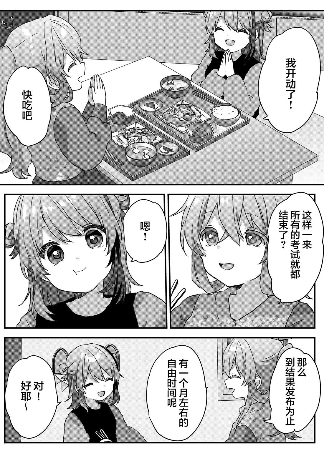第73话