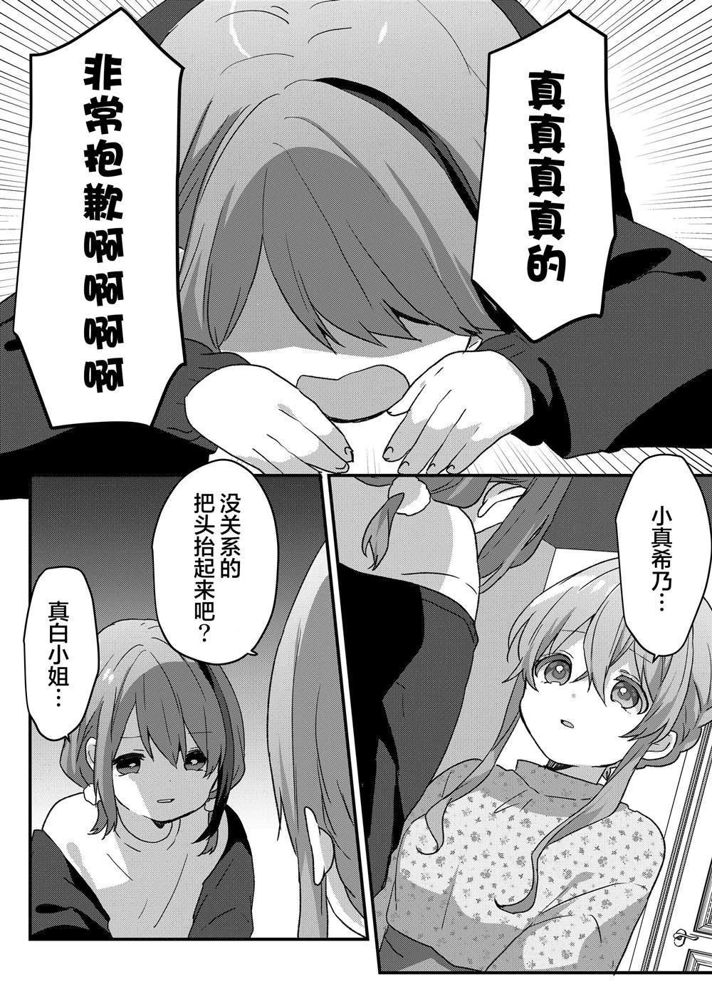 第74话
