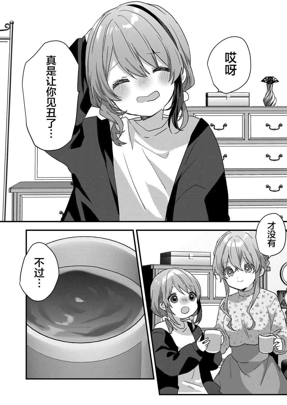 第74话