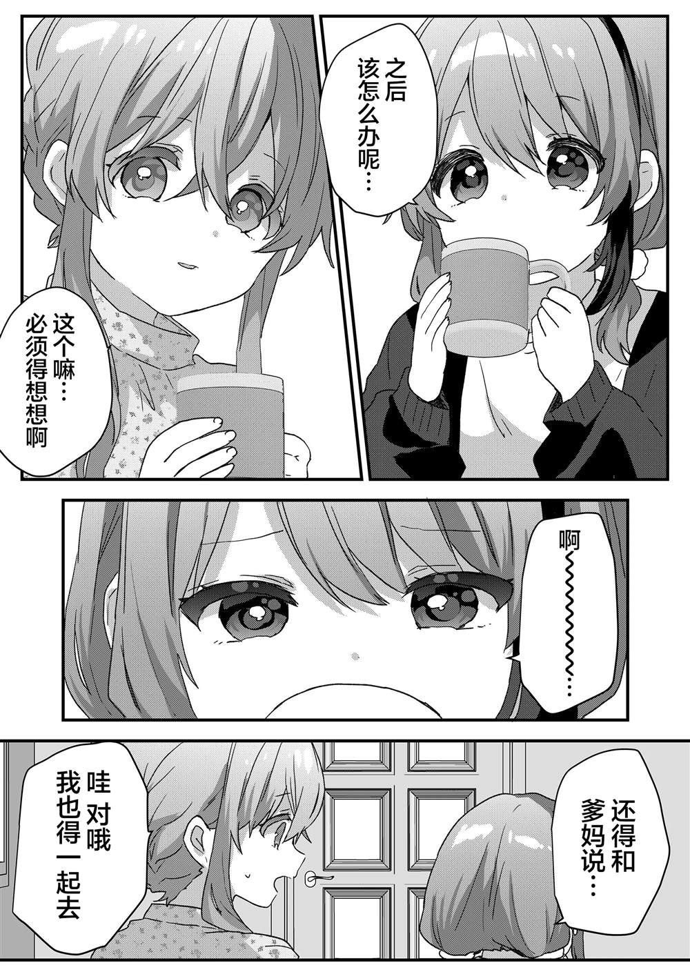 第74话