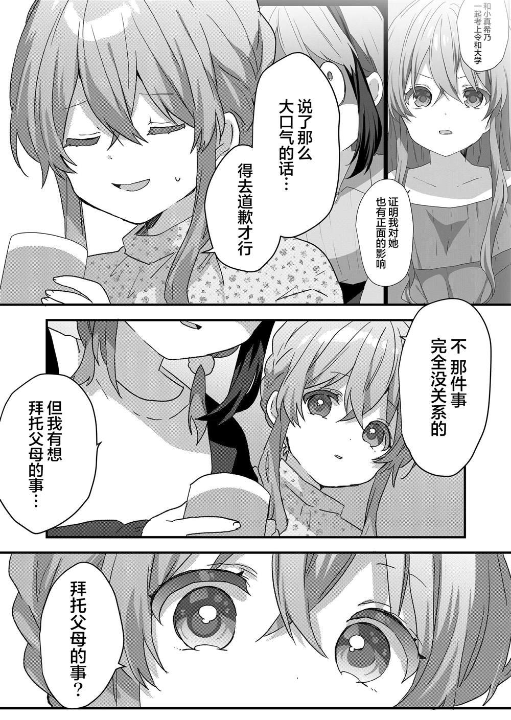 第74话