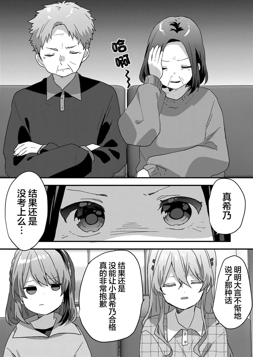 第74话