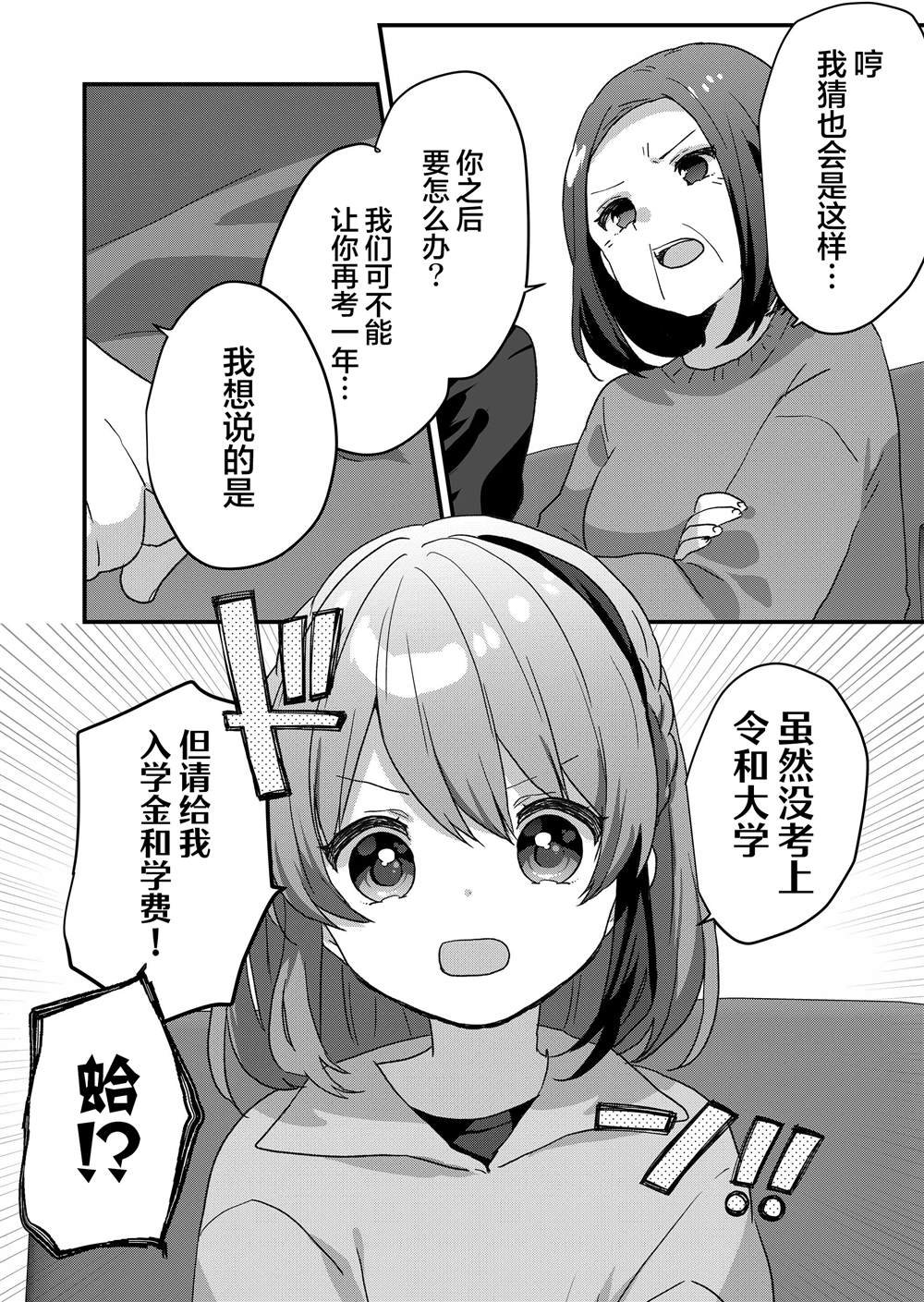 第74话