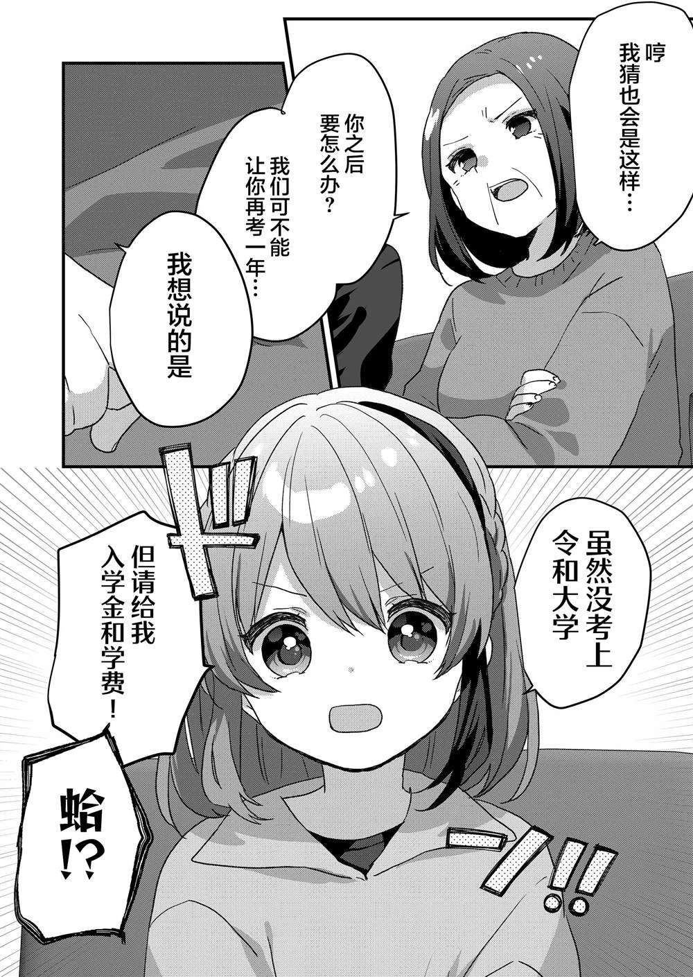 第75话