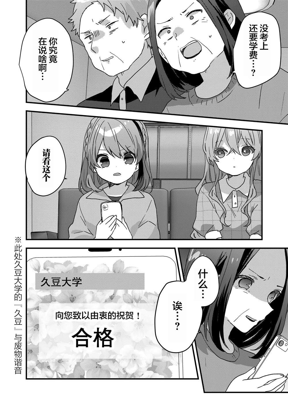 第75话