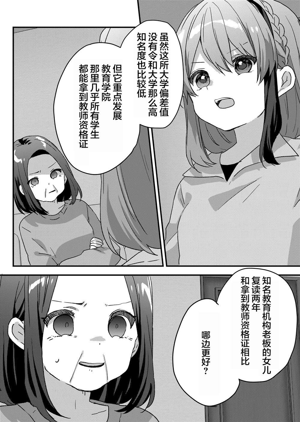第75话