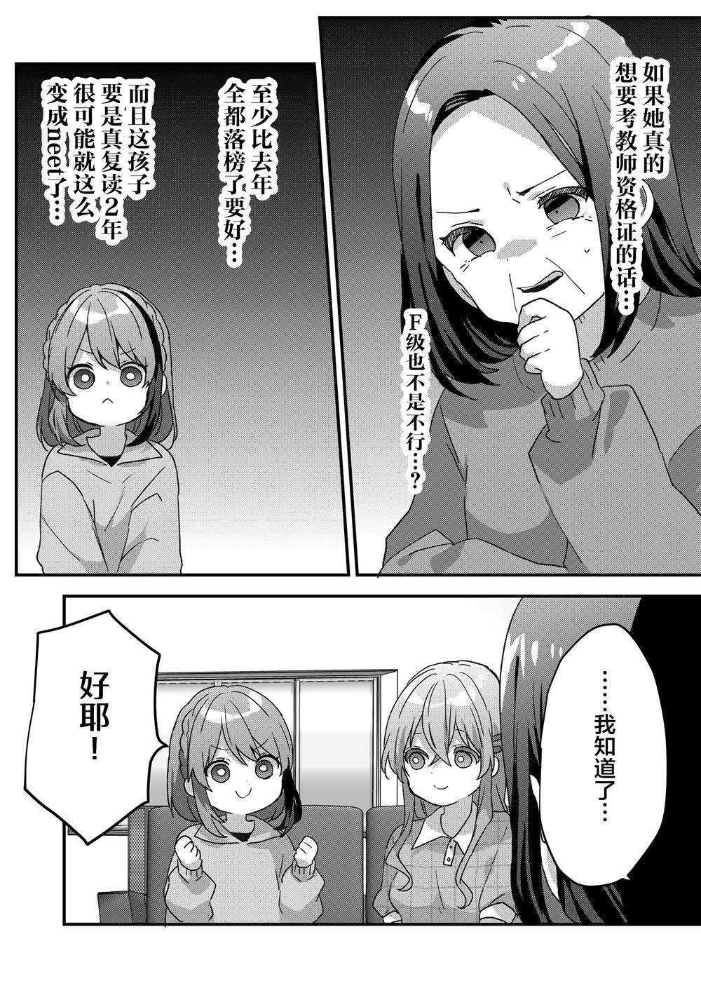 第75话