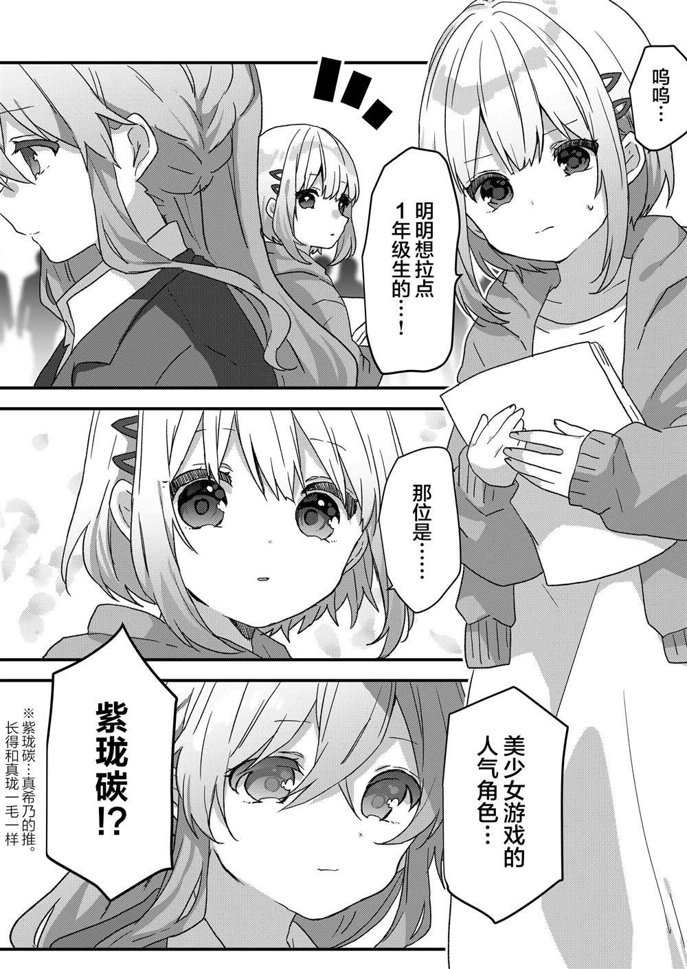 第75话