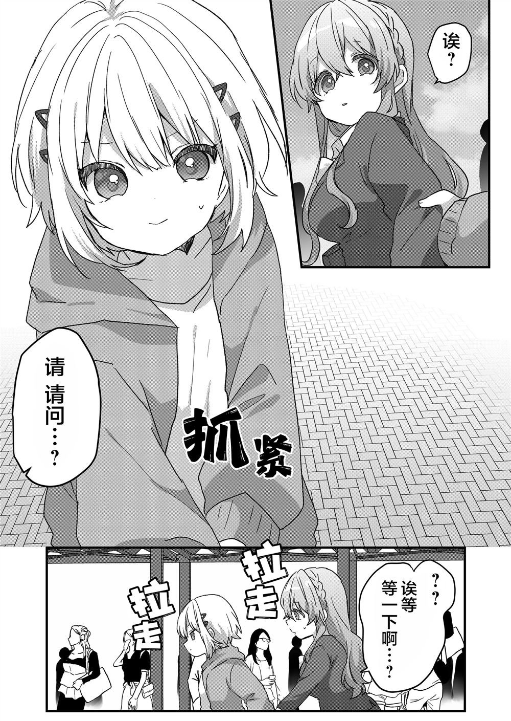第76话