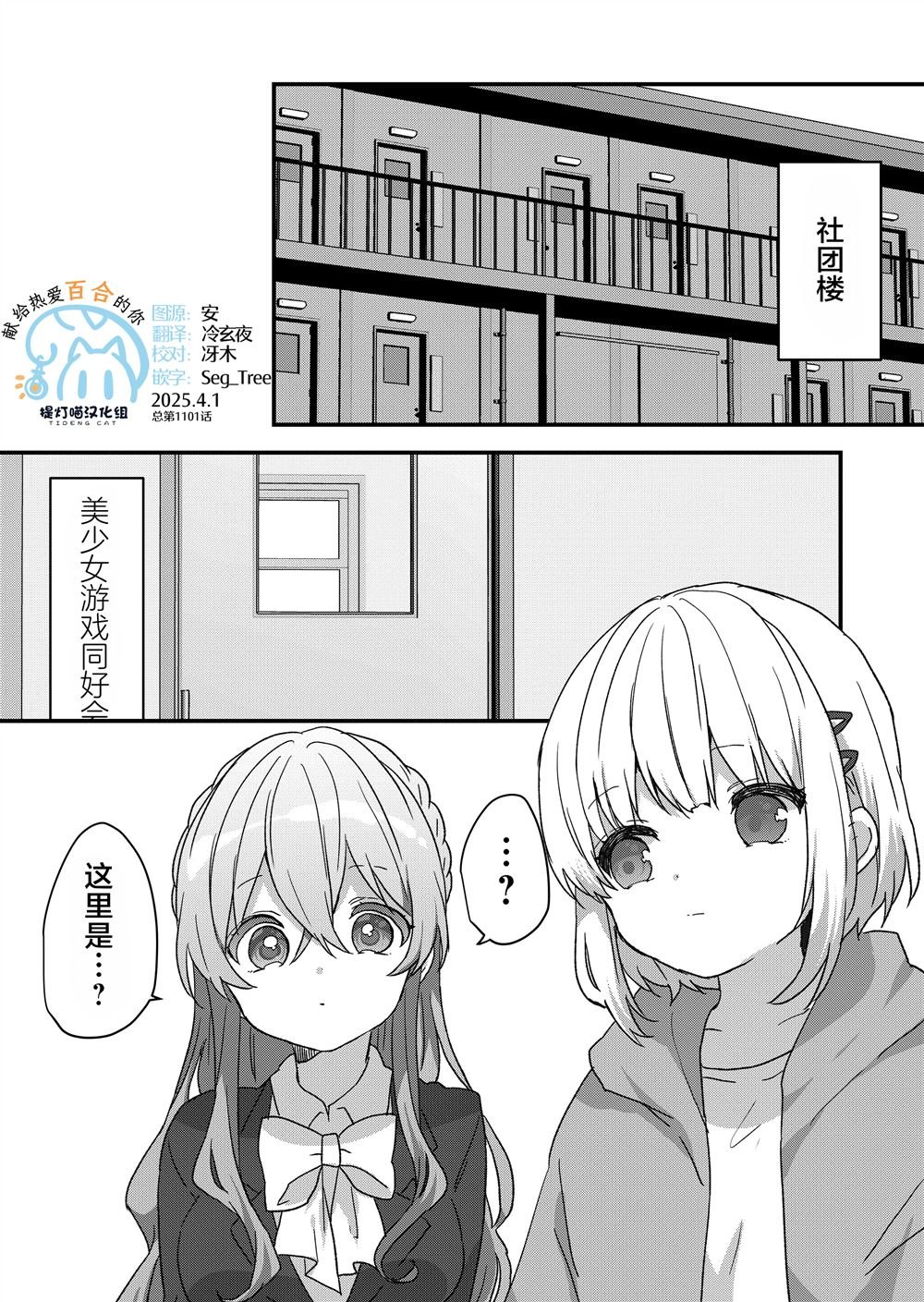 第76话