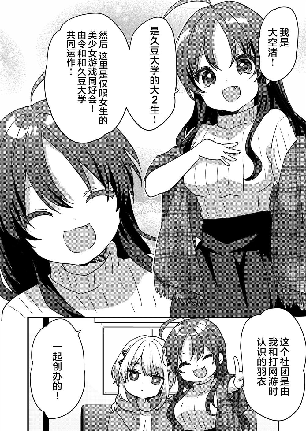 第76话
