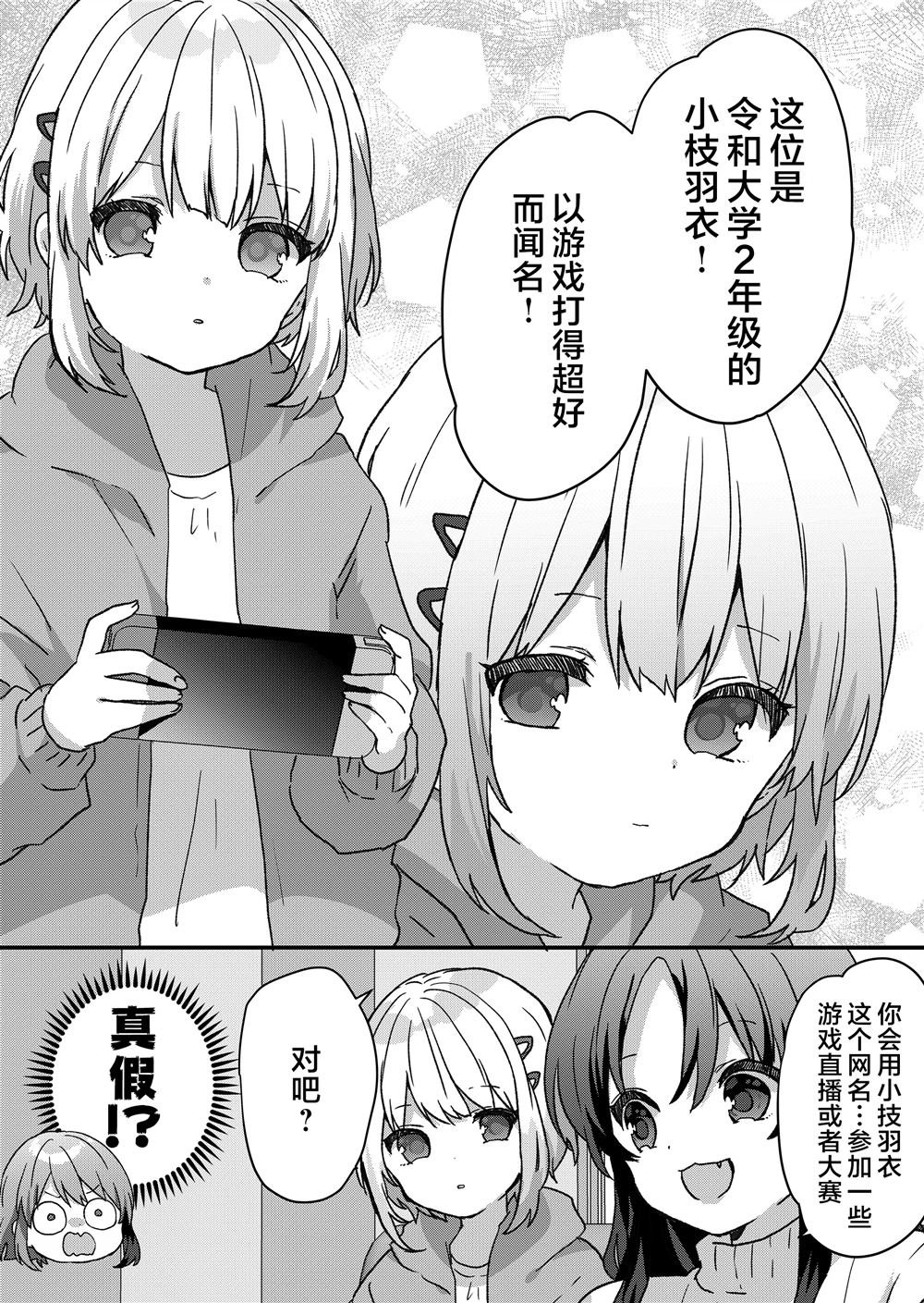 第76话