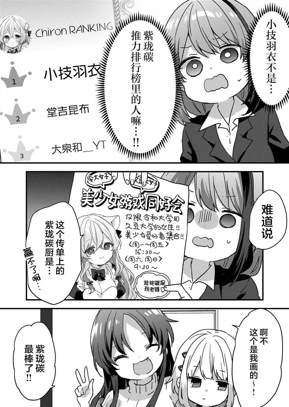 第76话