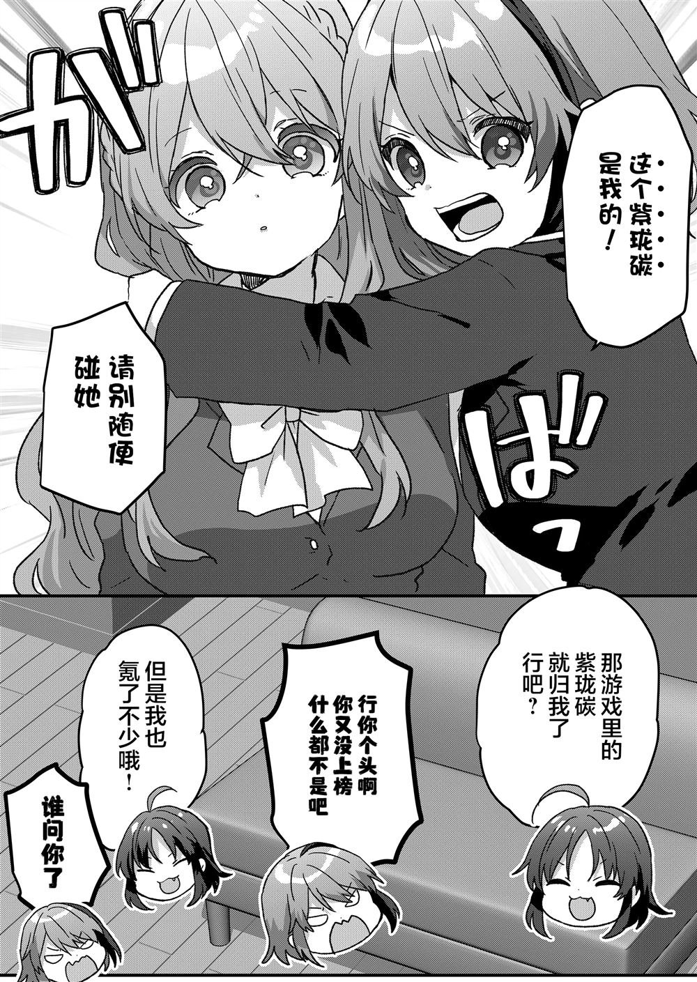 第76话