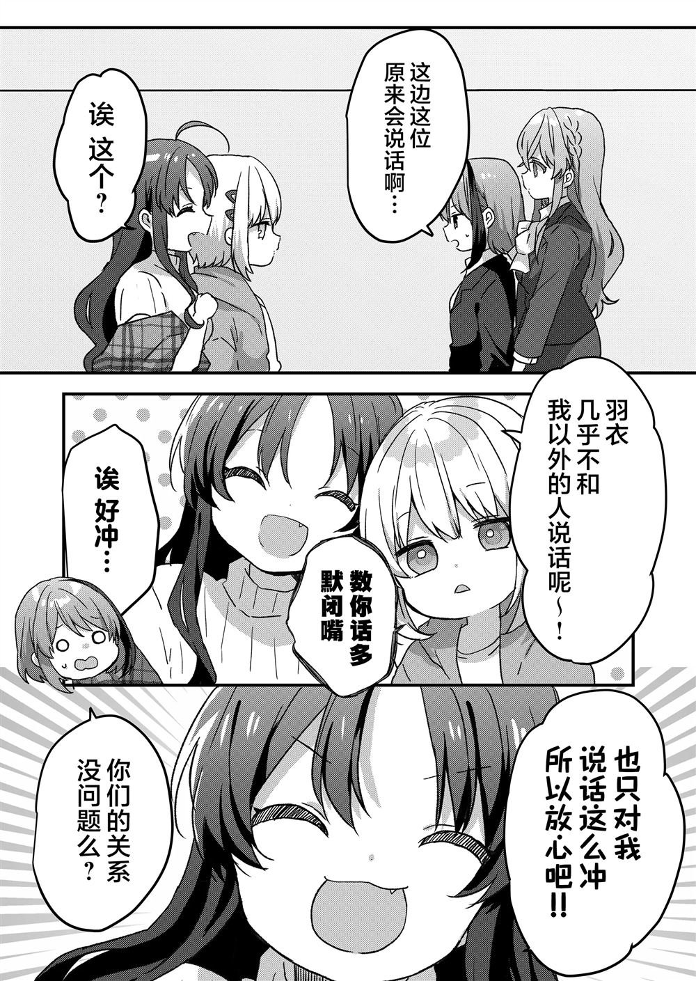 第77话