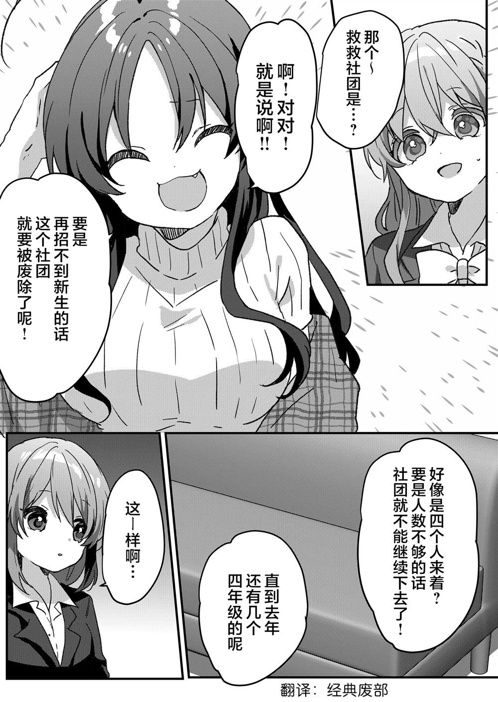 第77话