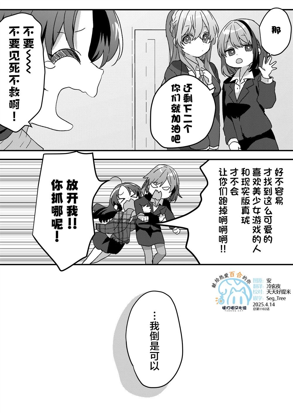 第77话
